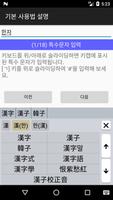 하이브리드 키보드 (Hybrid Keyboard) Ekran Görüntüsü 2