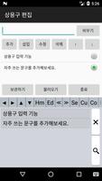 하이브리드 키보드 (Hybrid Keyboard) Ekran Görüntüsü 3
