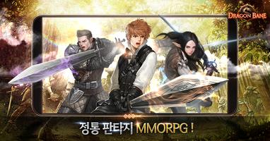 드래곤 베인 bài đăng