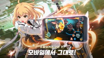 소울워커 ZERO 스크린샷 1