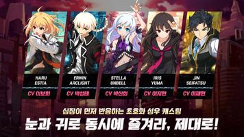 소울워커 ZERO 스크린샷 2