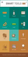 Smart Tools mini الملصق