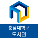 충남대학교 도서관 APK