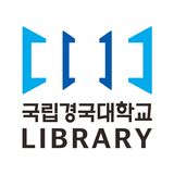 국립경국대학교 도서관 ícone