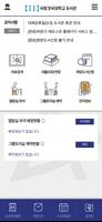 국립경국대학교 도서관 Cartaz