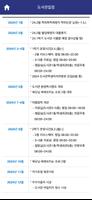 국립경국대학교 도서관 imagem de tela 2