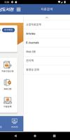 아주대학교 중앙도서관 imagem de tela 2