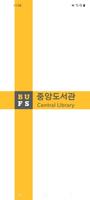 부산외국어대학교 도서관 Cartaz
