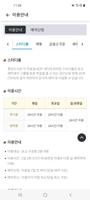 부산외국어대학교 도서관 imagem de tela 2