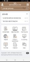 경상국립대학교 도서관 Cartaz