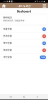 경상국립대학교 도서관 imagem de tela 1