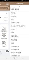 경상국립대학교 도서관 imagem de tela 2