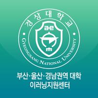 부산ㆍ울산ㆍ경남권역 대학이러닝센터 Affiche