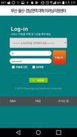 부산ㆍ울산ㆍ경남권역 대학이러닝센터 screenshot 2