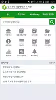 경기과학기술대학교 도서관 imagem de tela 1