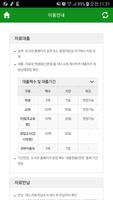 경기과학기술대학교 도서관 скриншот 2