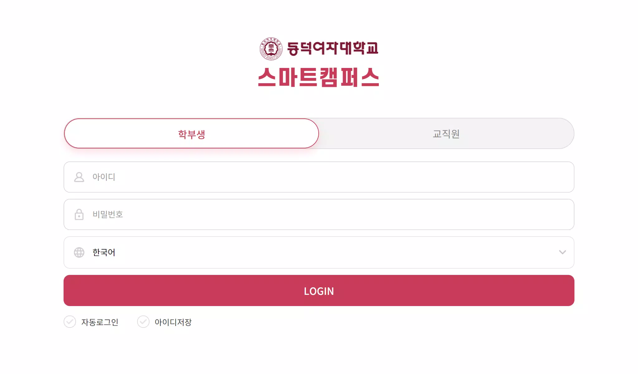 Descarga de APK de 동덕여자대학교 스마트캠퍼스 para Android Descarga De Apk De 동덕여자대학교 스마트캠퍼스 Para Android