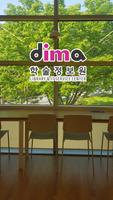 동아방송예술대학교 학술정보원 постер