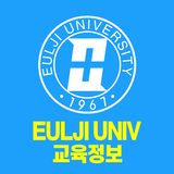 을지대학교 교육정보 모바일앱 icône