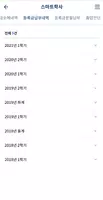 을지대학교 교육정보 모바일앱 ảnh chụp màn hình 4