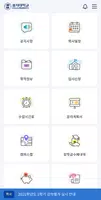 을지대학교 교육정보 모바일앱 bài đăng