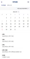 을지대학교 교육정보 모바일앱 ảnh chụp màn hình 2