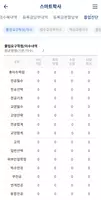 을지대학교 교육정보 모바일앱 ảnh chụp màn hình 3