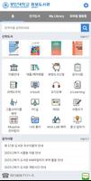 경민대학교 도서관 ảnh chụp màn hình 1