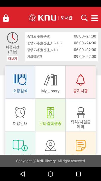 경북대학교 도서관 poster