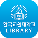 한국교원대학교 도서관 アイコン