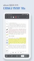 2 Schermata 방송대 eBook