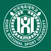 한국체육대학교 스마트캠퍼스