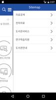 공주대학교 도서관 截圖 1