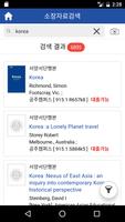 공주대학교 도서관 截圖 2