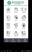건국대학교 Screenshot 3