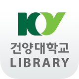 건양대 도서관 APK