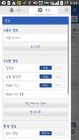 KAIST Portal screenshot 3