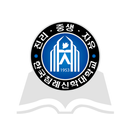 한국침례신학대학교 도서관 APK