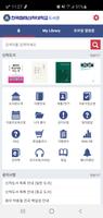 한국침례신학대학교 도서관 captura de pantalla 1