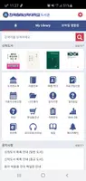 한국침례신학대학교 도서관 ảnh chụp màn hình 1