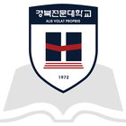 경북전문대학교 현암도서관 icon