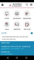 경인여자대학교 도서관 imagem de tela 1