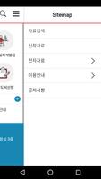 경인여자대학교 도서관 imagem de tela 3