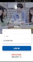 경성스마트캠퍼스 Ekran Görüntüsü 1
