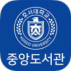 호서대학교 도서관 아이콘