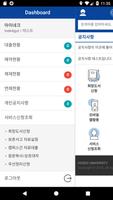 호서대학교 도서관 스크린샷 2