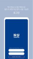 한성대학교 주소록 Ekran Görüntüsü 3