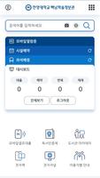 한양대학교 학술정보관 Ekran Görüntüsü 1