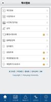 한양대학교 모바일 스마트캠퍼스 syot layar 1