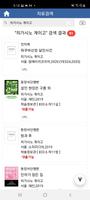 대전보건대학교 도서관 Screenshot 3